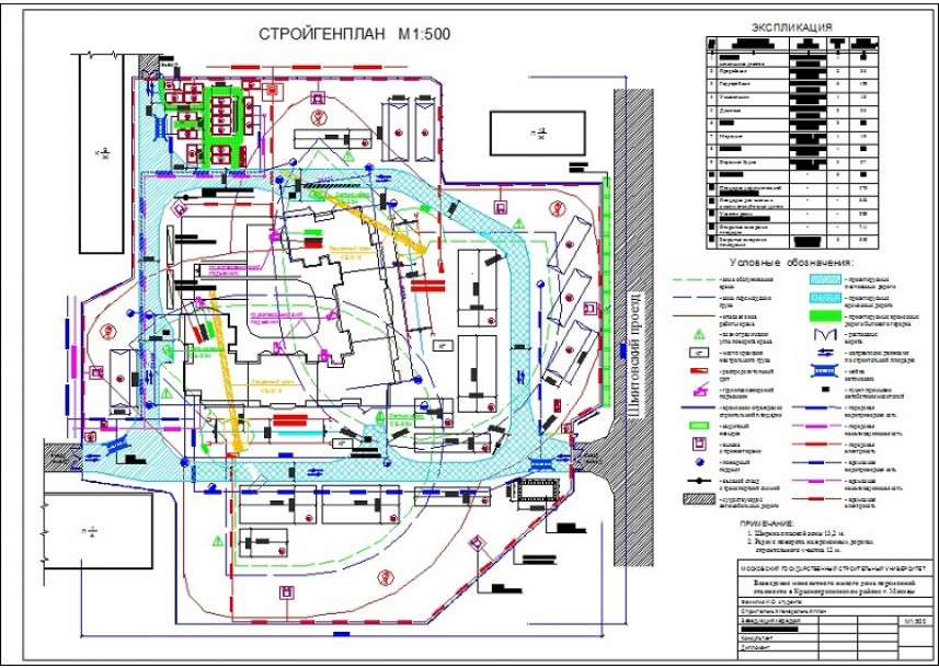 Стройгенплан. Проект организации строительства стройгенплан. Стройгенплан в составе ППР. Стройгенплан жилого дома в автокаде. Стройгенплан внутри здания.