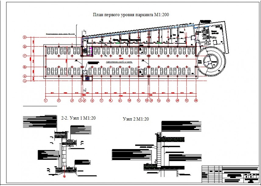 Проект подземной парковки на 150 мест